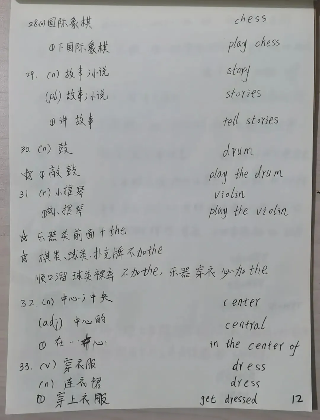 中考英语同步打卡第六天 第12张