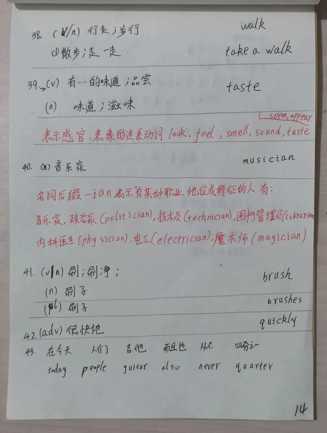 中考英语同步打卡第六天 第14张