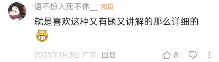 保姆级讲解帮你寒假搞定9套中考真题 第11张