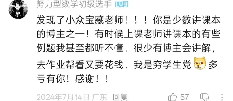 保姆级讲解帮你寒假搞定9套中考真题 第16张