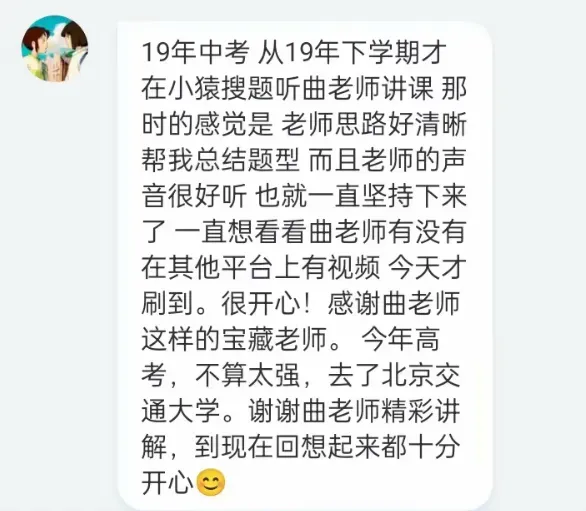 保姆级讲解帮你寒假搞定9套中考真题 第30张