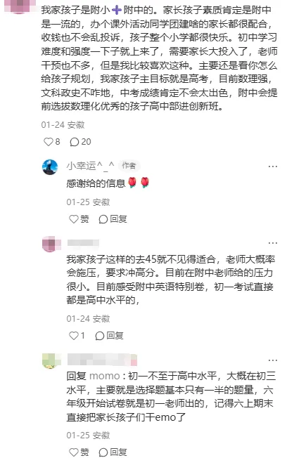 从中考市5000名到高考省240多名!认识一下合肥的“逆袭神话”:科大附中 第6张