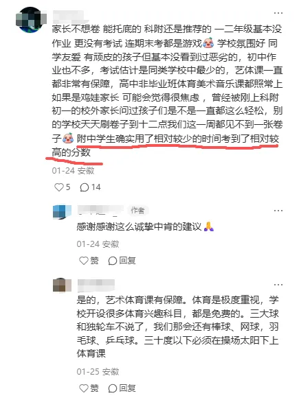 从中考市5000名到高考省240多名!认识一下合肥的“逆袭神话”:科大附中 第7张