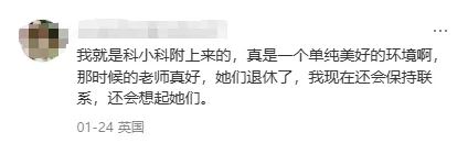 从中考市5000名到高考省240多名!认识一下合肥的“逆袭神话”:科大附中 第9张