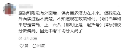 从中考市5000名到高考省240多名!认识一下合肥的“逆袭神话”:科大附中 第10张