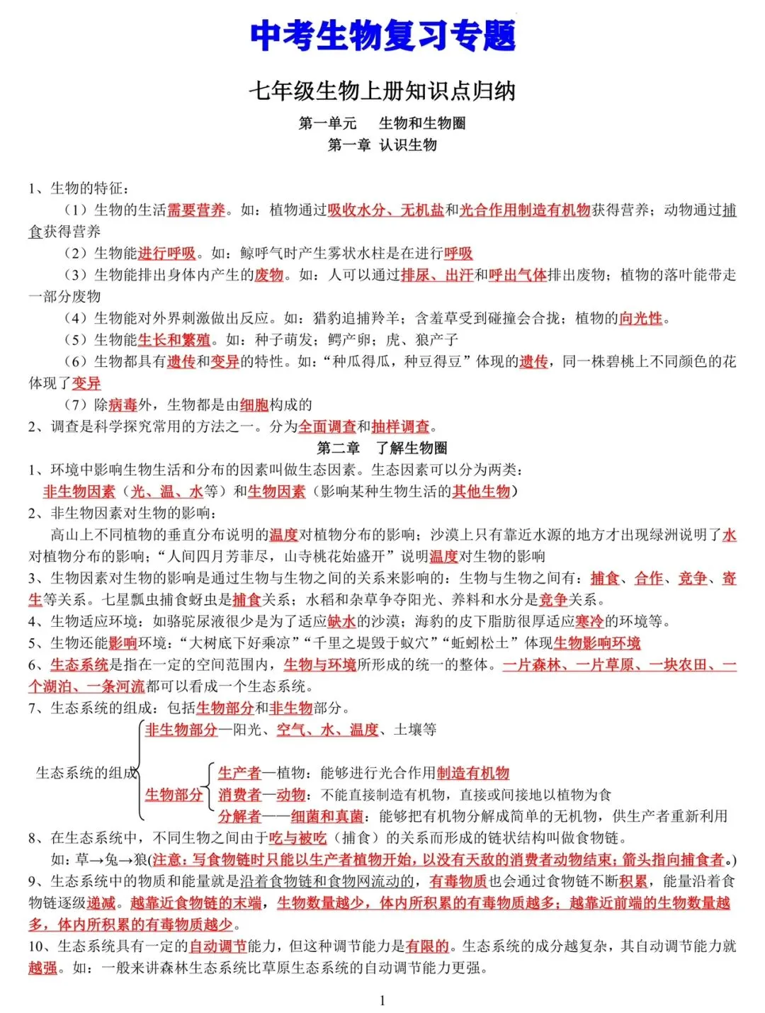 过来人忠告:初三中考最该下功夫的,就是这个寒假 第1张