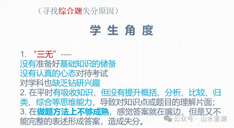 浙江省中考社会学科备考全攻略:26年山水精华总结,闭卷考试不再难! 第19张