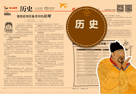 中考历史提分重磅|论述题·小论文·情境题满分攻略!素养时代,这样备考直接对标高分 第2张