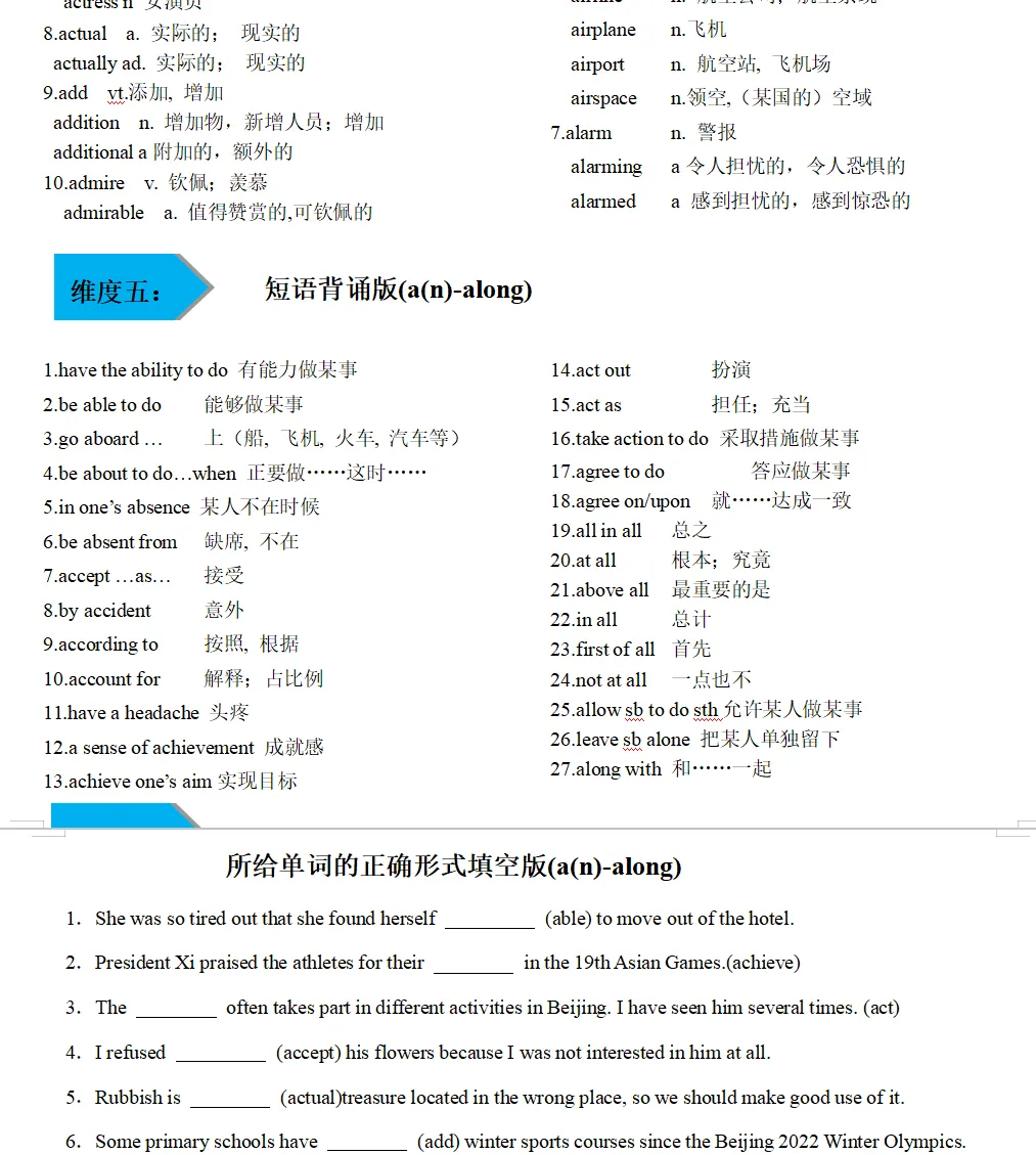 初升高衔接中考英语词汇一遍过day 1 第10张 初升高衔接中考英语词汇一遍过day 1 第10张