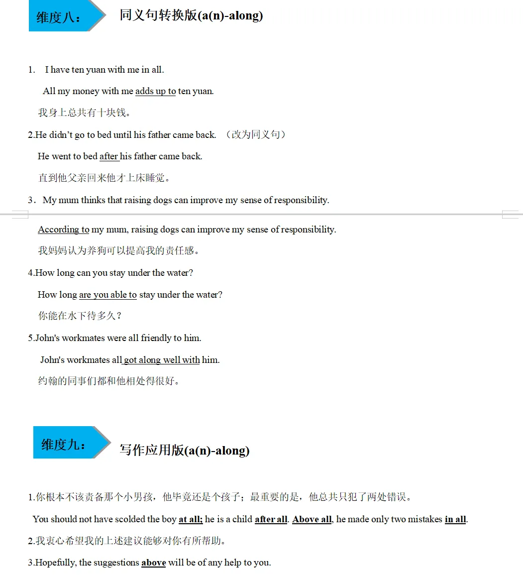 初升高衔接中考英语词汇一遍过day 1 第11张 初升高衔接中考英语词汇一遍过day 1 第11张
