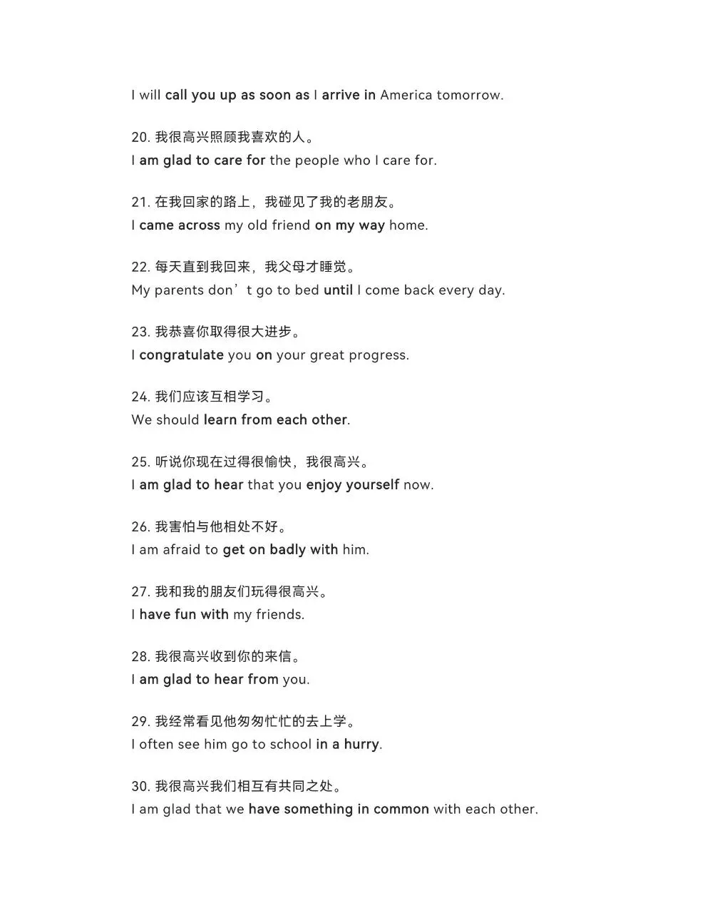 初中英语|中考英语300句涵盖高频短语、句型、考点(高清下载打印) 第3张 初中英语|中考英语300句涵盖高频短语、句型、考点(高清下载打印) 第3张