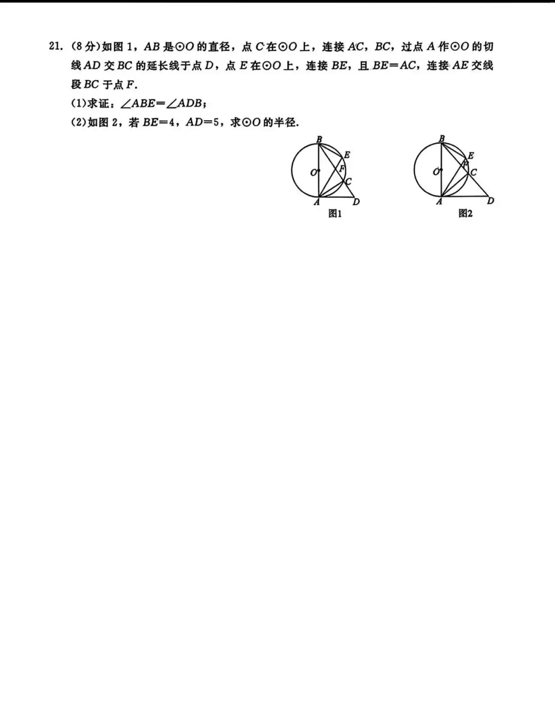 2026年中考数学仿真模拟卷及详细答案 第6张