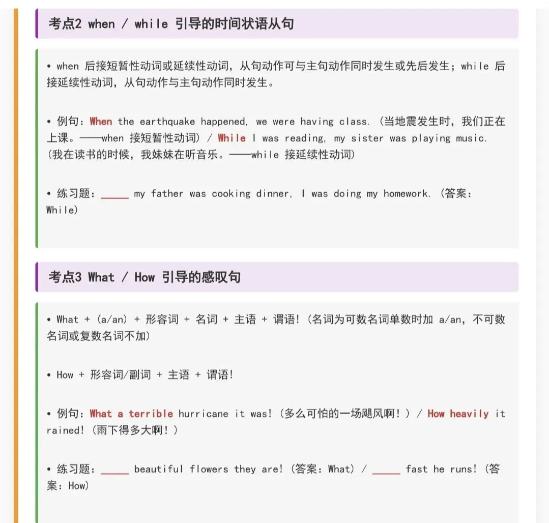 中考考点 第2张