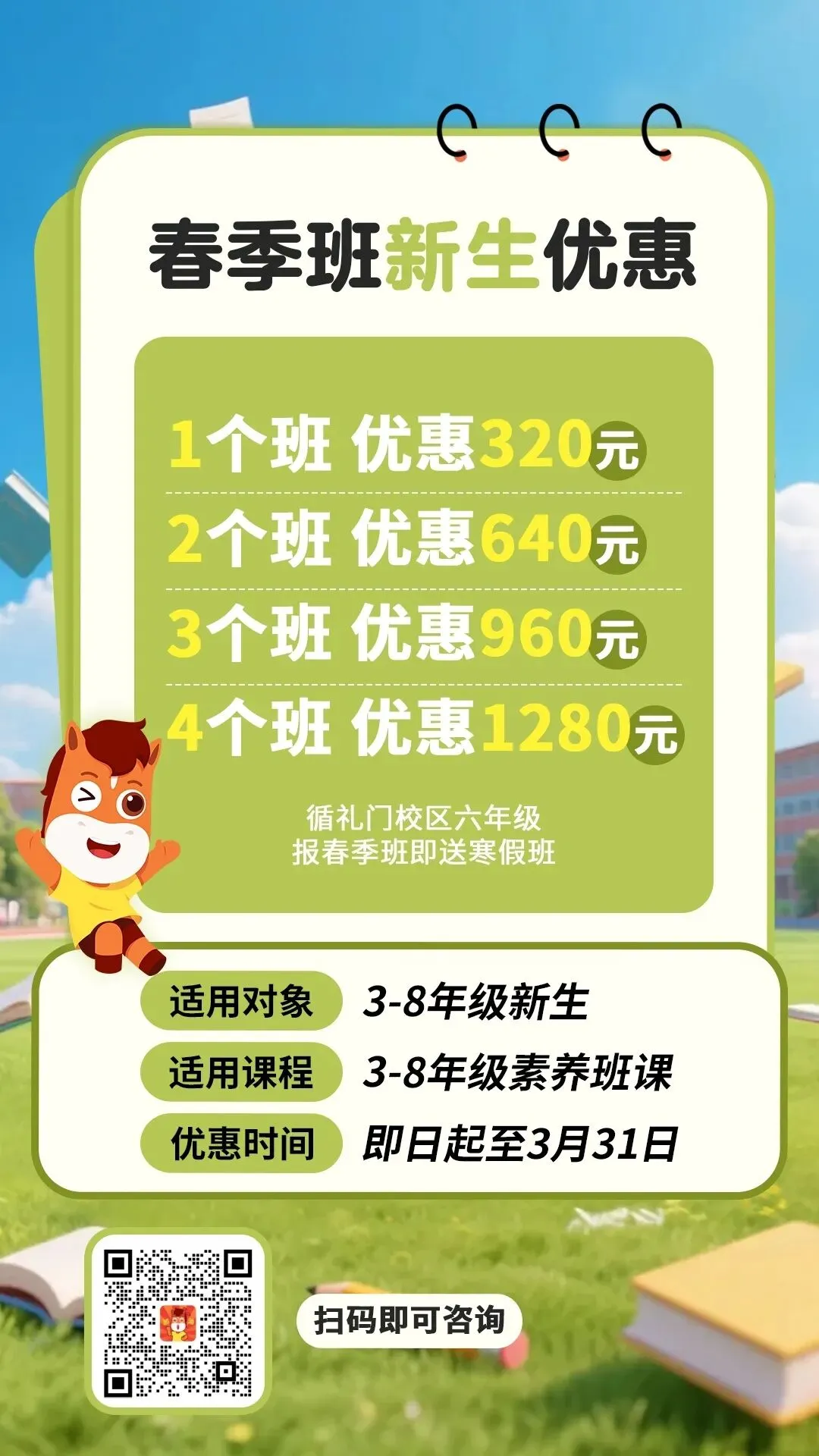 一地宣布取消中考,全员上普高! 第5张