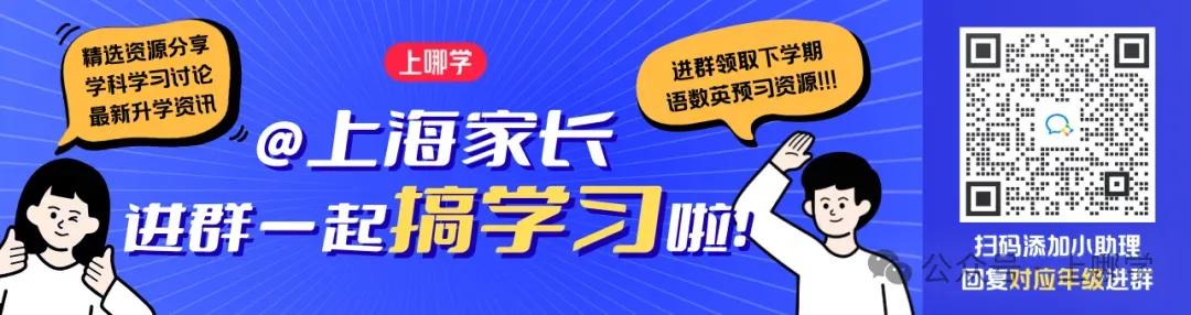 2026年上海中考大件事时间轴! 第1张