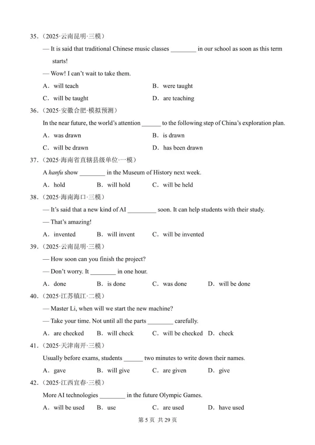 中考英语总复习:动词时态和被动语态100题(含答案解析,文末领取word完整版) 第5张 中考英语总复习:动词时态和被动语态100题(含答案解析,文末领取word完整版) 第5张