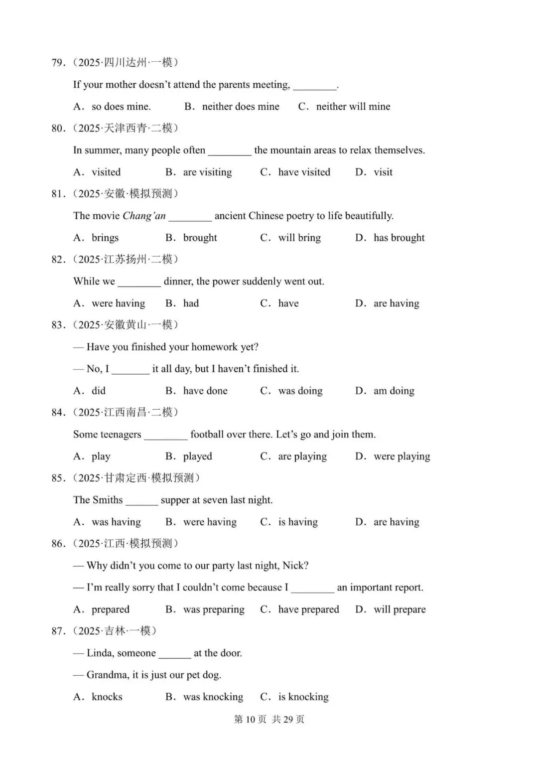中考英语总复习:动词时态和被动语态100题(含答案解析,文末领取word完整版) 第10张 中考英语总复习:动词时态和被动语态100题(含答案解析,文末领取word完整版) 第10张