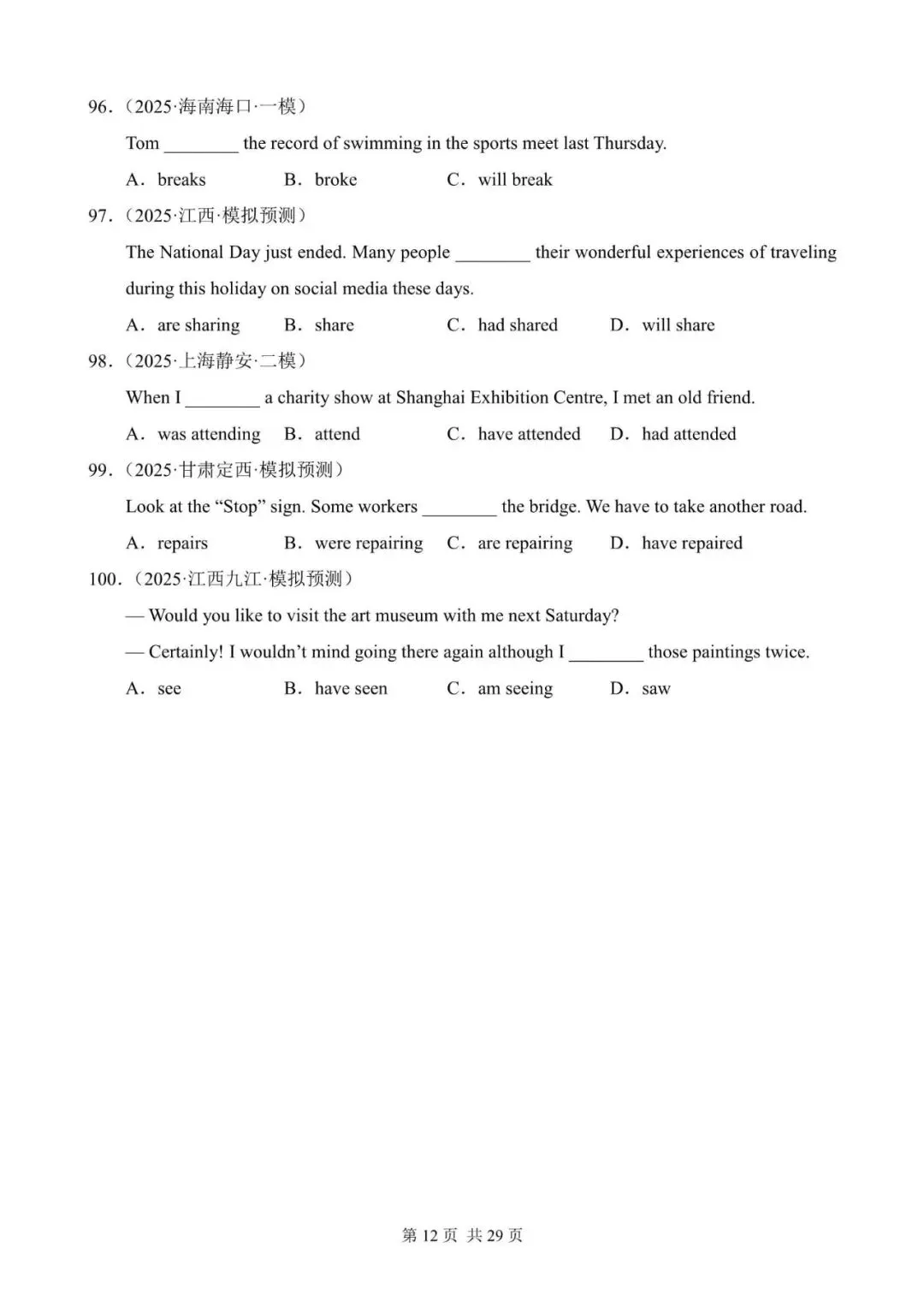 中考英语总复习:动词时态和被动语态100题(含答案解析,文末领取word完整版) 第12张 中考英语总复习:动词时态和被动语态100题(含答案解析,文末领取word完整版) 第12张