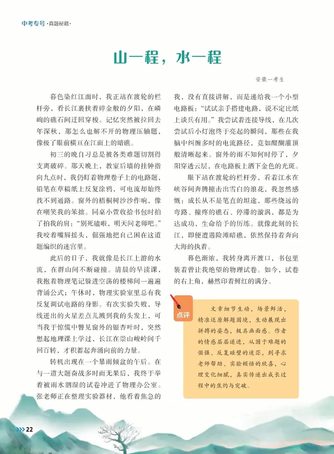 安徽省2025年中考作文评析 第3张