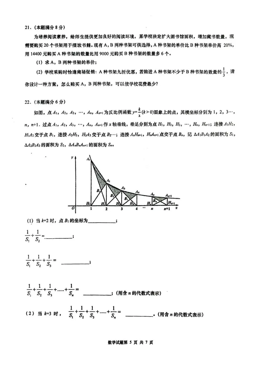 阿文中考第27套2025中考二模市南(含评分标准)无水印可下载 第5张