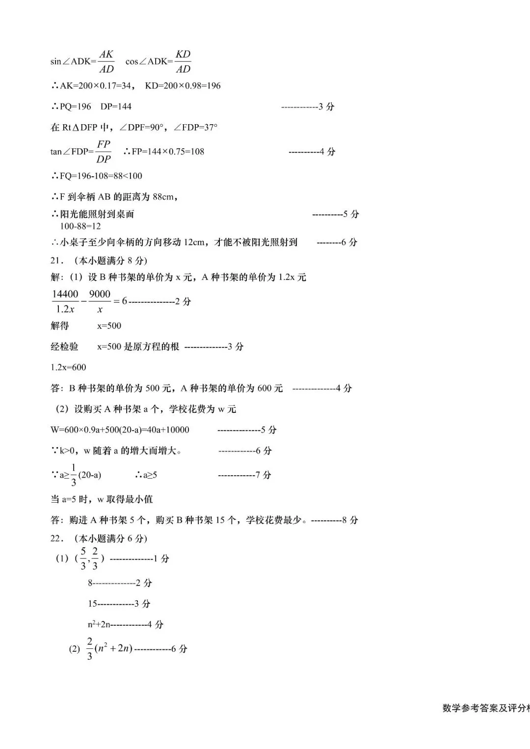阿文中考第27套2025中考二模市南(含评分标准)无水印可下载 第10张