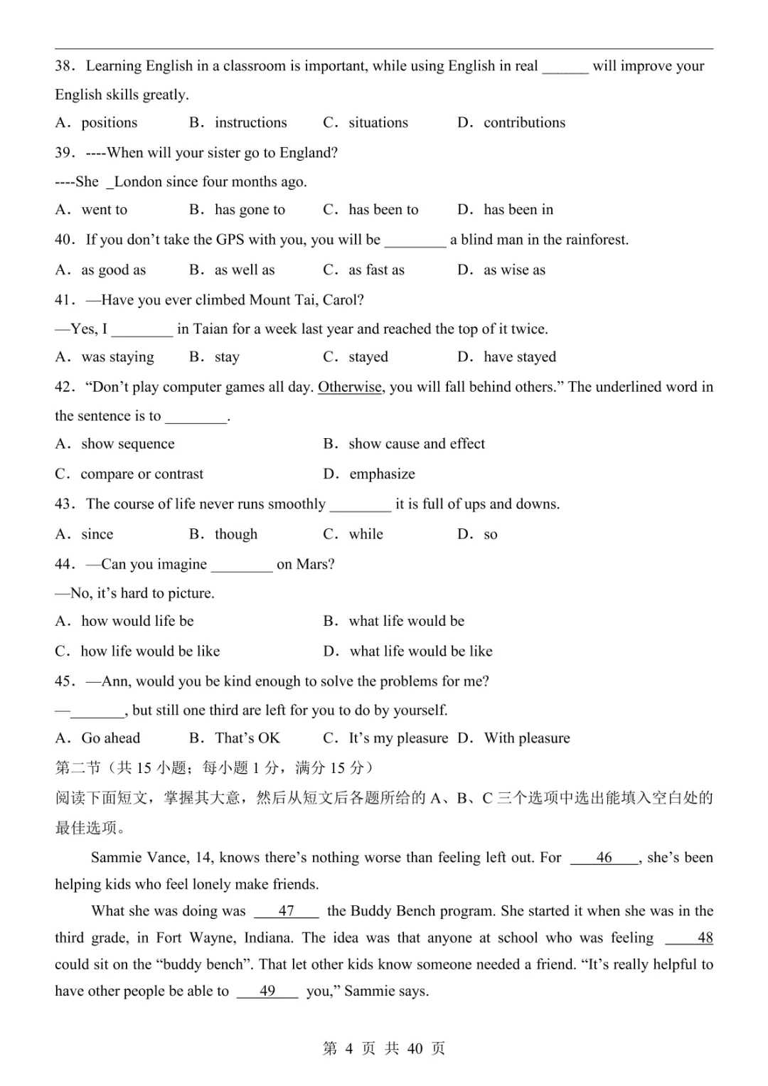 2025中考英语押题预测卷(全国卷) 第10张 2025中考英语押题预测卷(全国卷) 第10张