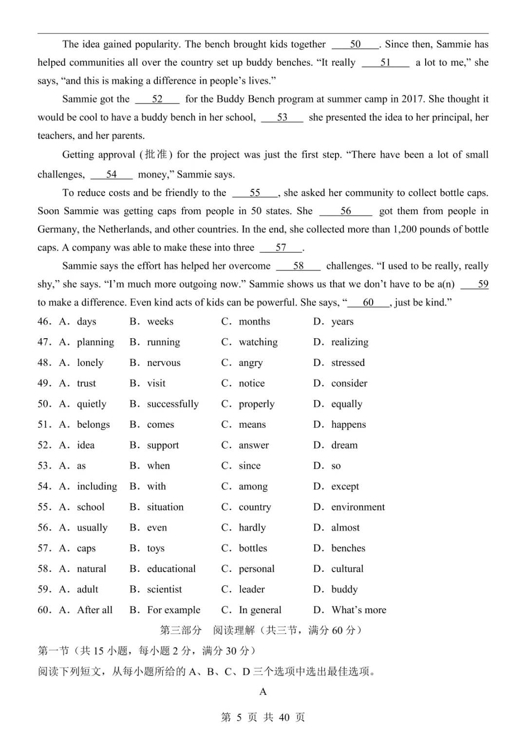 2025中考英语押题预测卷(全国卷) 第11张 2025中考英语押题预测卷(全国卷) 第11张