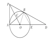 中考数学:圆的证明与计算题型解析 第12张
