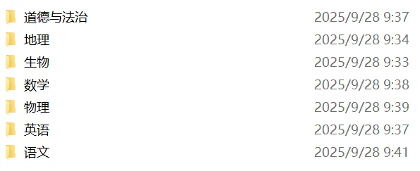 2018-2025年北京中考试题及答案超全汇总,寒假必刷 第2张 2018-2025年北京中考试题及答案超全汇总,寒假必刷 第2张