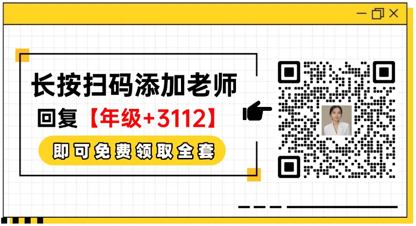 拿满30分!26届上海中考道法必背知识点+万能答题模板 第10张