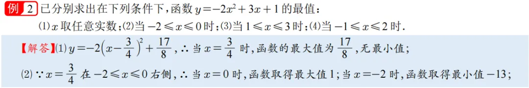 2026年中考数学二次函数压轴题20类 第2张
