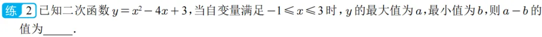 2026年中考数学二次函数压轴题20类 第4张