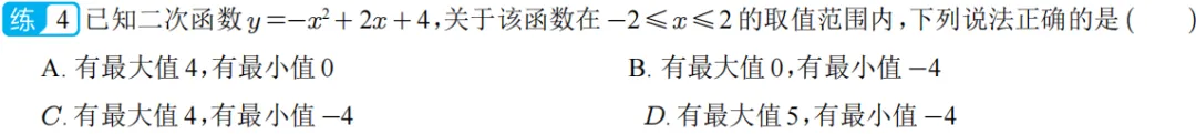 2026年中考数学二次函数压轴题20类 第6张