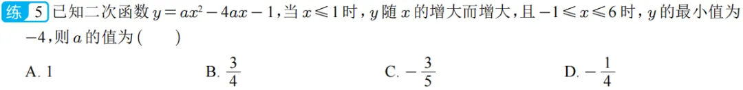 2026年中考数学二次函数压轴题20类 第7张