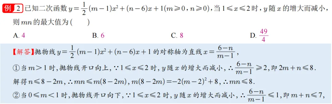 2026年中考数学二次函数压轴题20类 第10张