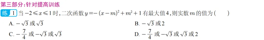 2026年中考数学二次函数压轴题20类 第12张