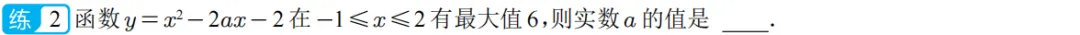 2026年中考数学二次函数压轴题20类 第13张