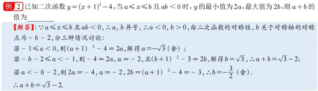 2026年中考数学二次函数压轴题20类 第17张