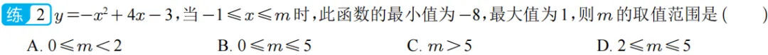2026年中考数学二次函数压轴题20类 第19张