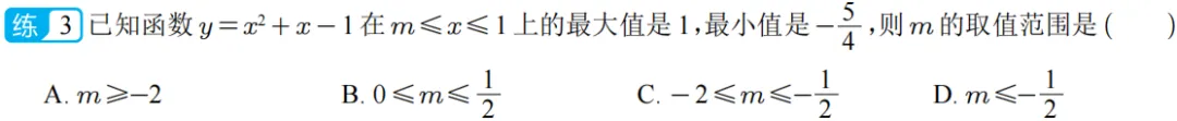 2026年中考数学二次函数压轴题20类 第20张