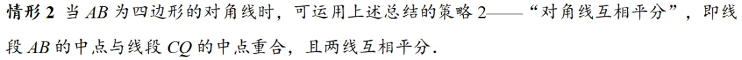 2026年中考数学压轴题专项训练|二次函数平行四边形存在性问题 第5张