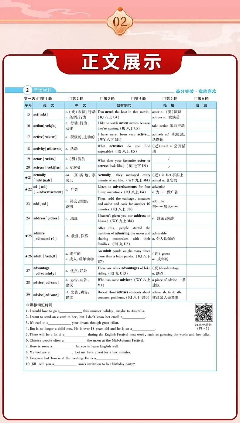 中考必备:英语重点单词常考词性转换汇总(收藏背诵) 第9张 中考必备:英语重点单词常考词性转换汇总(收藏背诵) 第9张