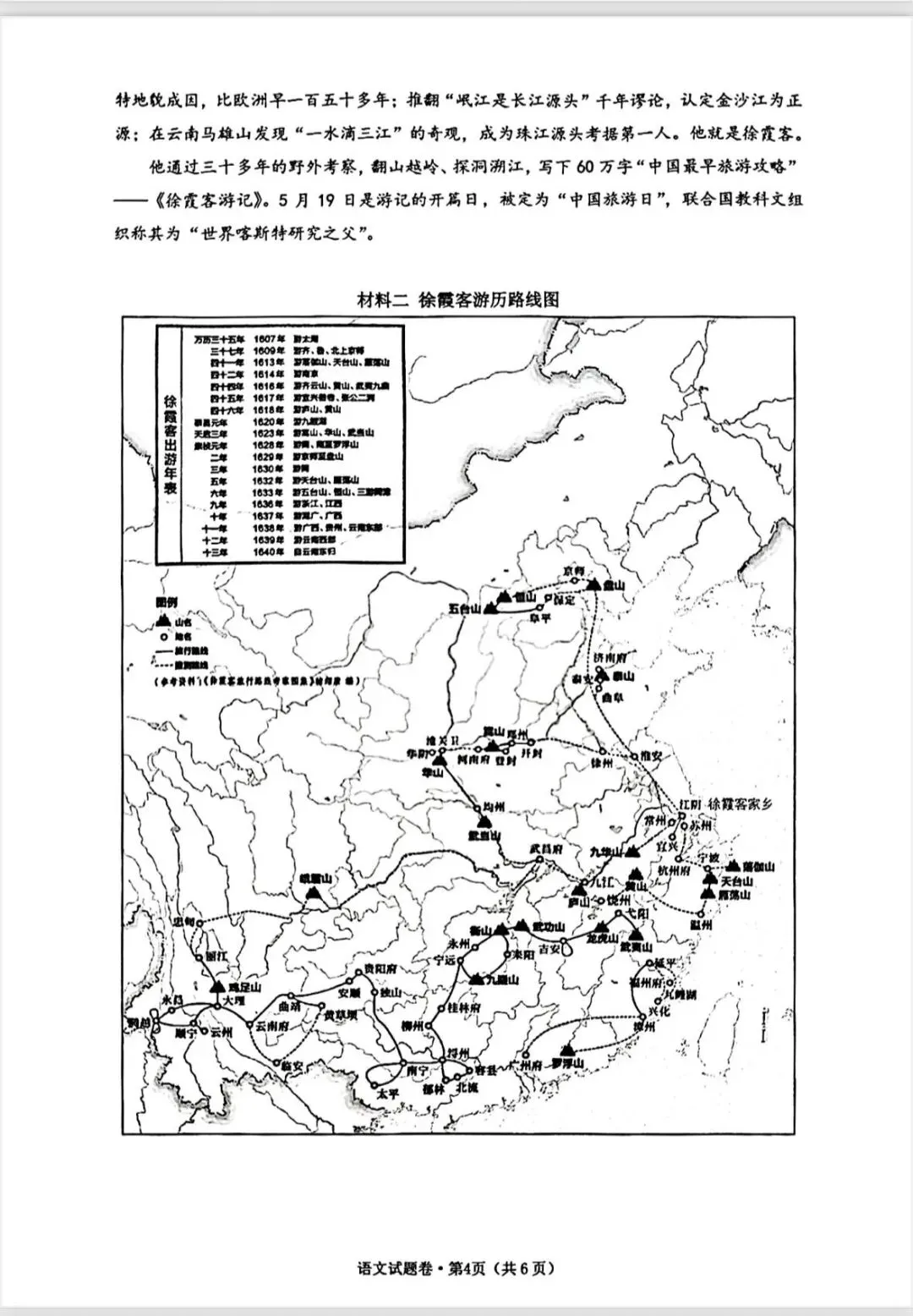 杭州中考一模倒计时!速来复习25年拱墅区一模语文卷! 第4张 杭州中考一模倒计时!速来复习25年拱墅区一模语文卷! 第4张