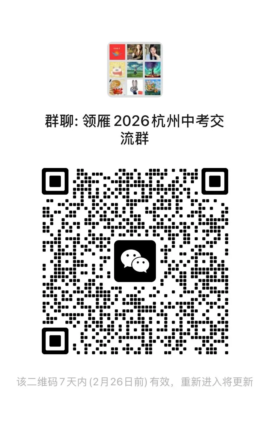 杭州中考一模倒计时!速来复习25年拱墅区一模语文卷! 第9张 杭州中考一模倒计时!速来复习25年拱墅区一模语文卷! 第9张