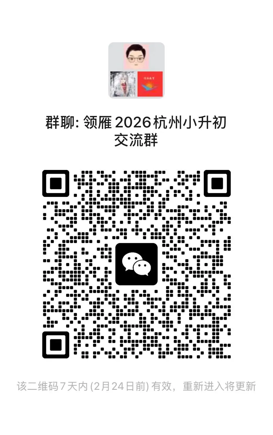 杭州中考一模倒计时!速来复习25年拱墅区一模语文卷! 第10张 杭州中考一模倒计时!速来复习25年拱墅区一模语文卷! 第10张