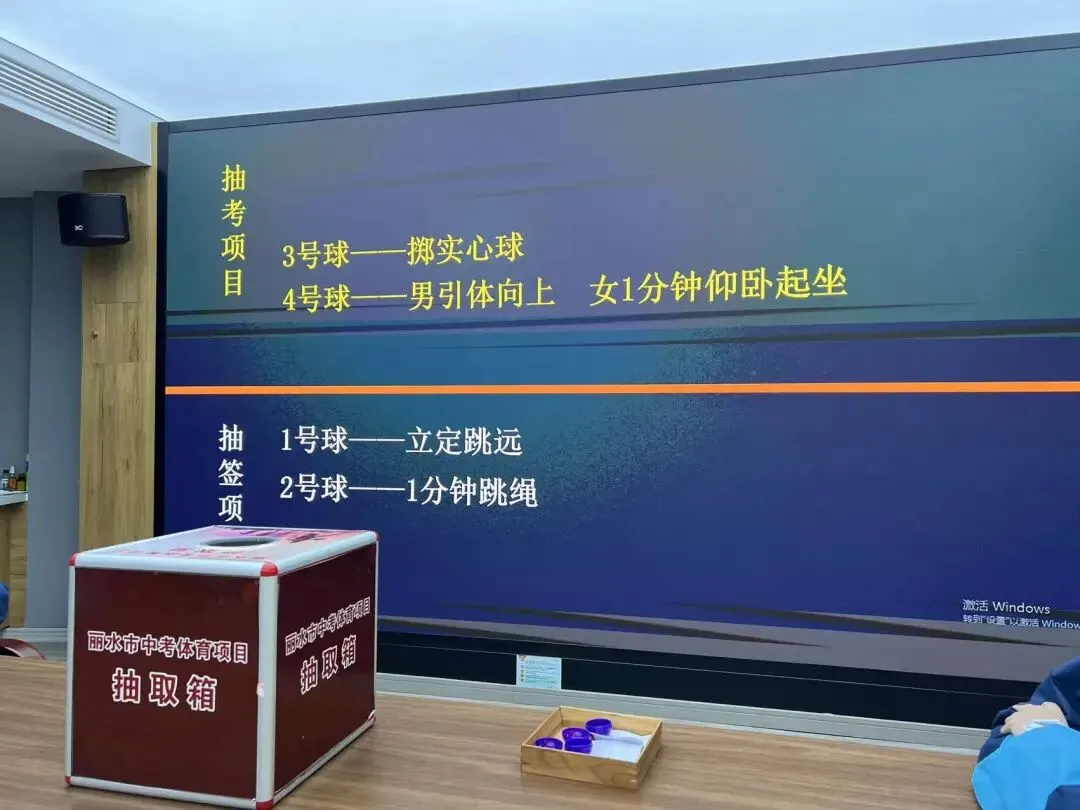 丽水中考体育抽考项目确定! 第1张