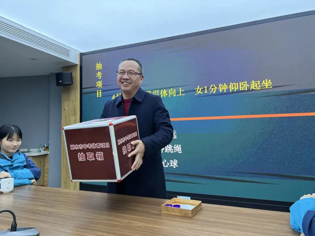 丽水中考体育抽考项目确定! 第9张