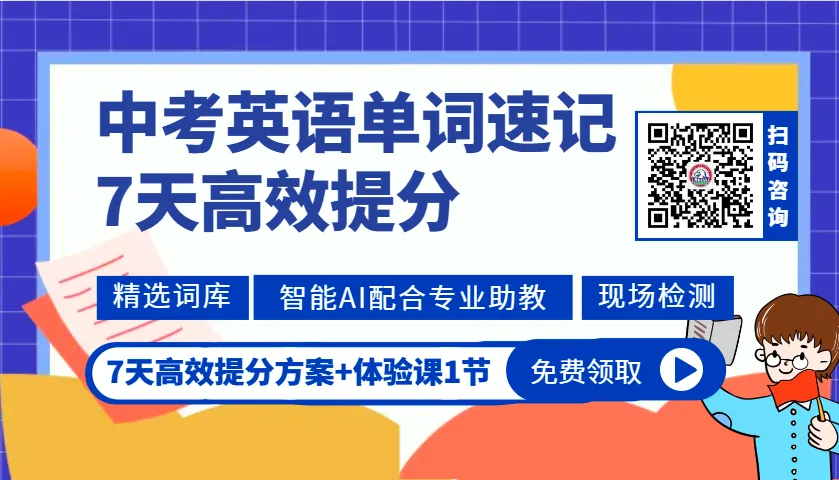 2026天津中考志愿填报必看!天津高中录取最低分及位次汇总! 第5张
