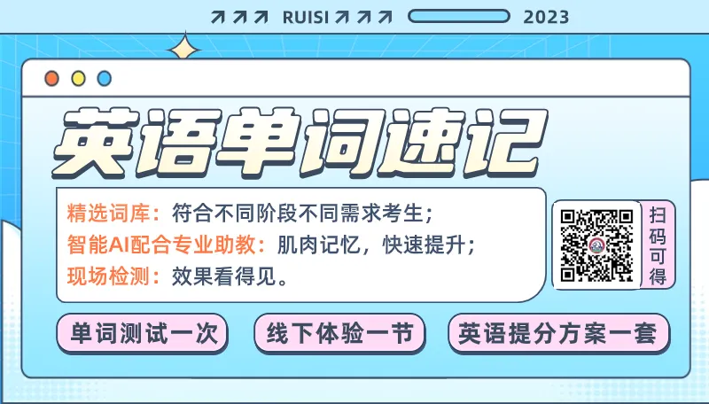2026天津中考志愿填报必看!天津高中录取最低分及位次汇总! 第10张