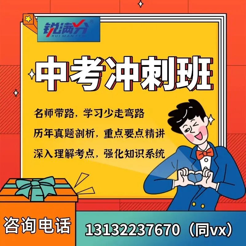 @天津中考生!寒假过后中考仅剩3个多月,下半年都有哪些大事件需要关注? 第2张